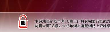 小瓢蟲情色論壇本網站限定年滿18歲方可瀏覽